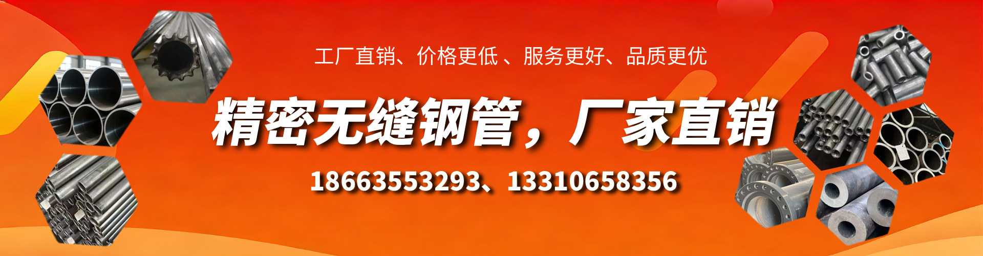 广州精密无缝钢管厂家